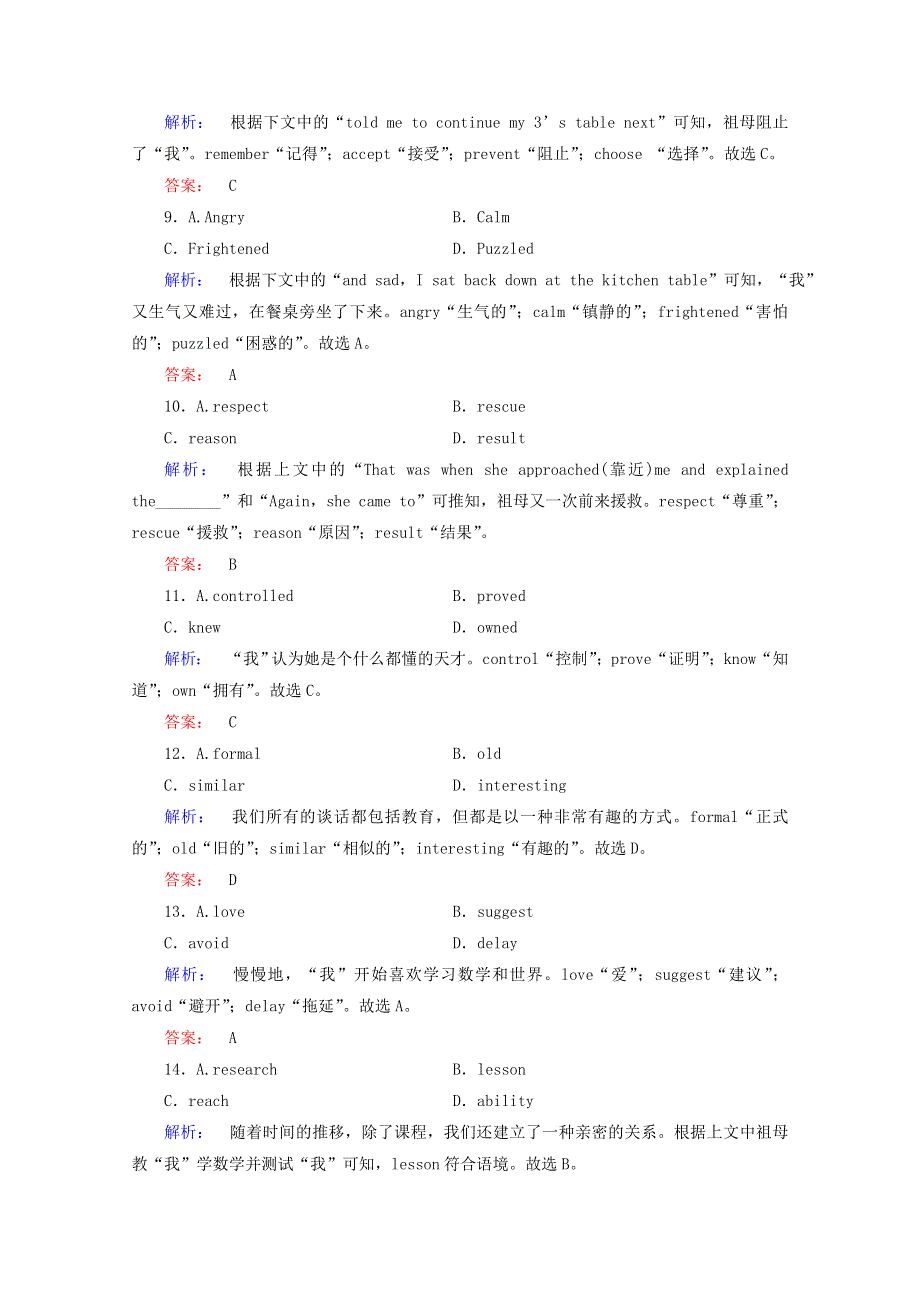 2020-2021学年北师大版高中英语必修4课时作业：UNIT11 THE MEDIA SECTIONⅣ LESSON4 READING WORD版含解析.doc_第3页