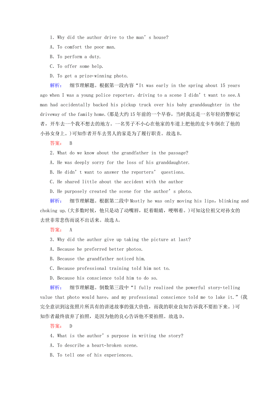 2020-2021学年北师大版高中英语必修4课时作业：UNIT11 THE MEDIA SECTIONⅠWARM-UP WORD版含解析.doc_第2页