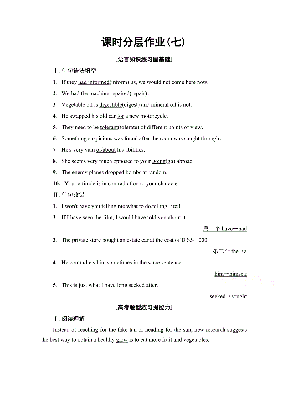 2020-2021学年北师大版英语选修7课时分层作业7 UNIT 21 WORD版含解析.doc_第1页