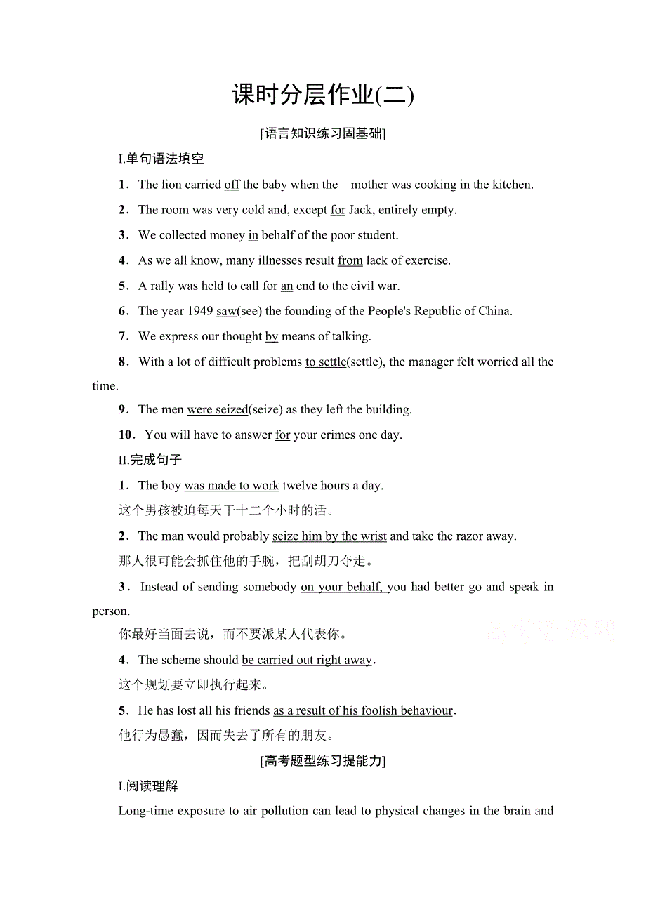 2020-2021学年北师大版英语选修8课时分层作业2 UNIT 22 SECTION Ⅳ　LANGUAGE POINTS（Ⅱ）　（LESSON 2 .doc_第1页