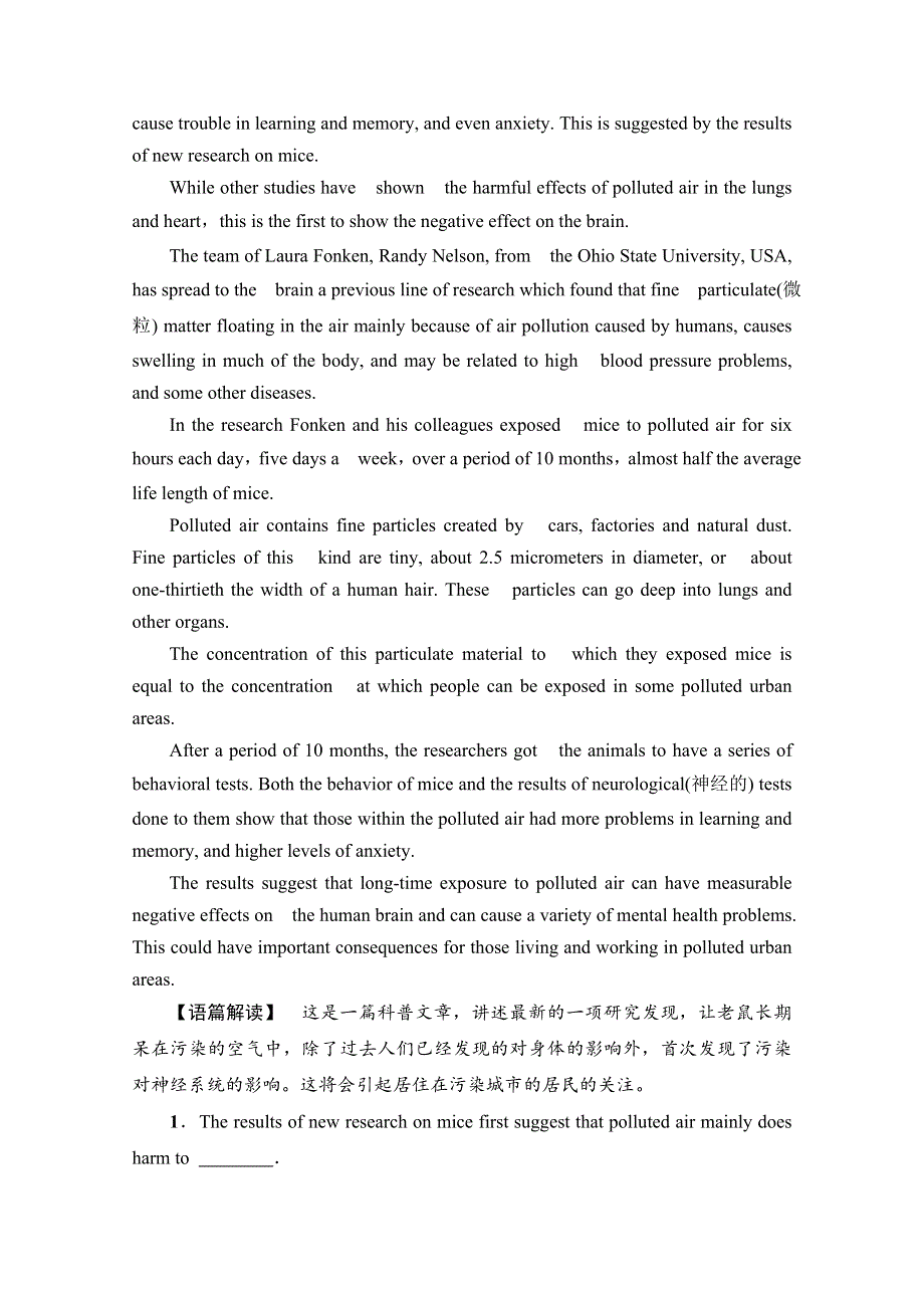 2020-2021学年北师大版英语选修8课时分层作业2 UNIT 22 SECTION Ⅳ　LANGUAGE POINTS（Ⅱ）　（LESSON 2 .doc_第2页