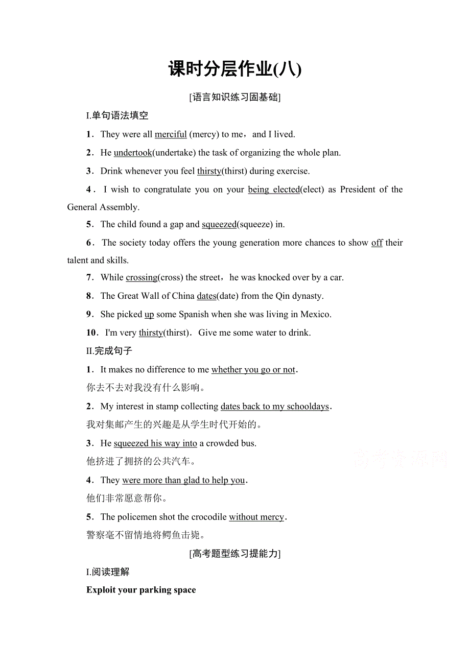 2020-2021学年北师大版英语选修8课时分层作业8 UNIT 24 SECTION Ⅳ　LANGUAGE POINTS（Ⅱ）　（LESSON 2 .doc_第1页