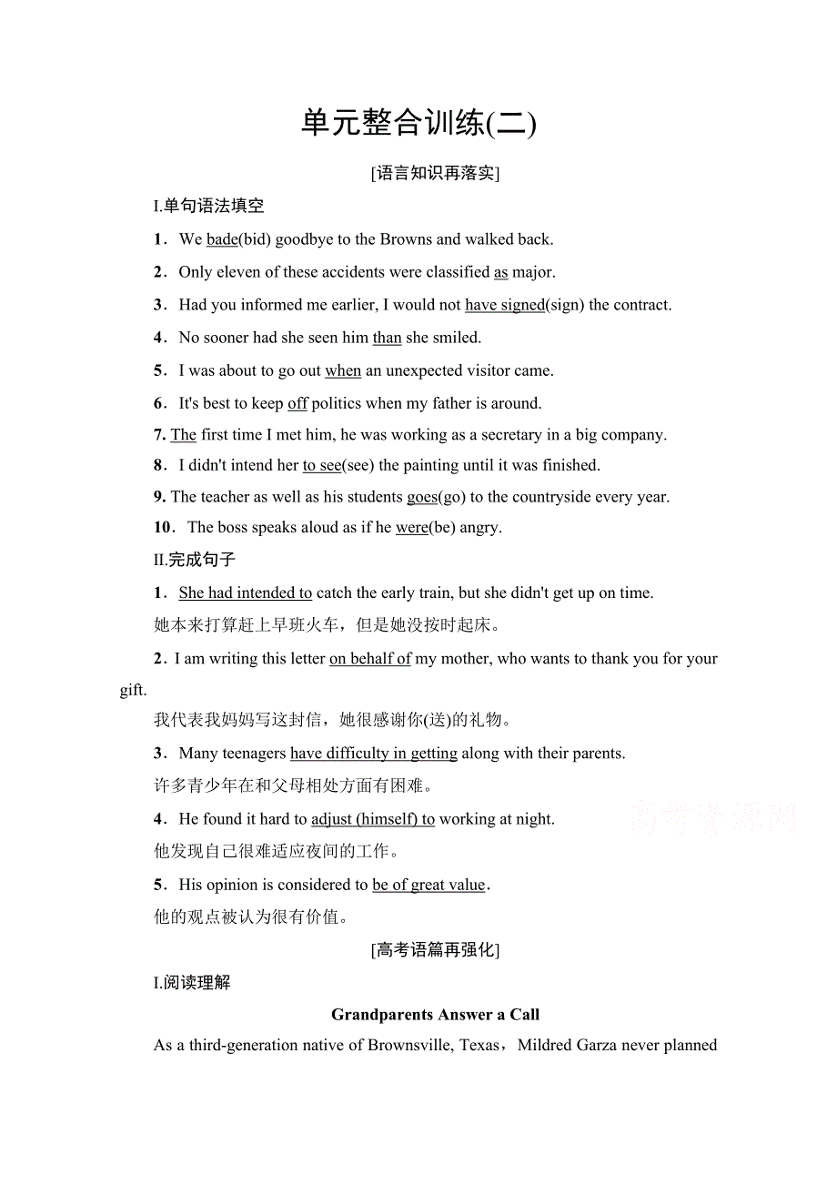 2020-2021学年北师大版英语选修8单元整合训练：UNIT 23 WORD版含解析.doc_第1页