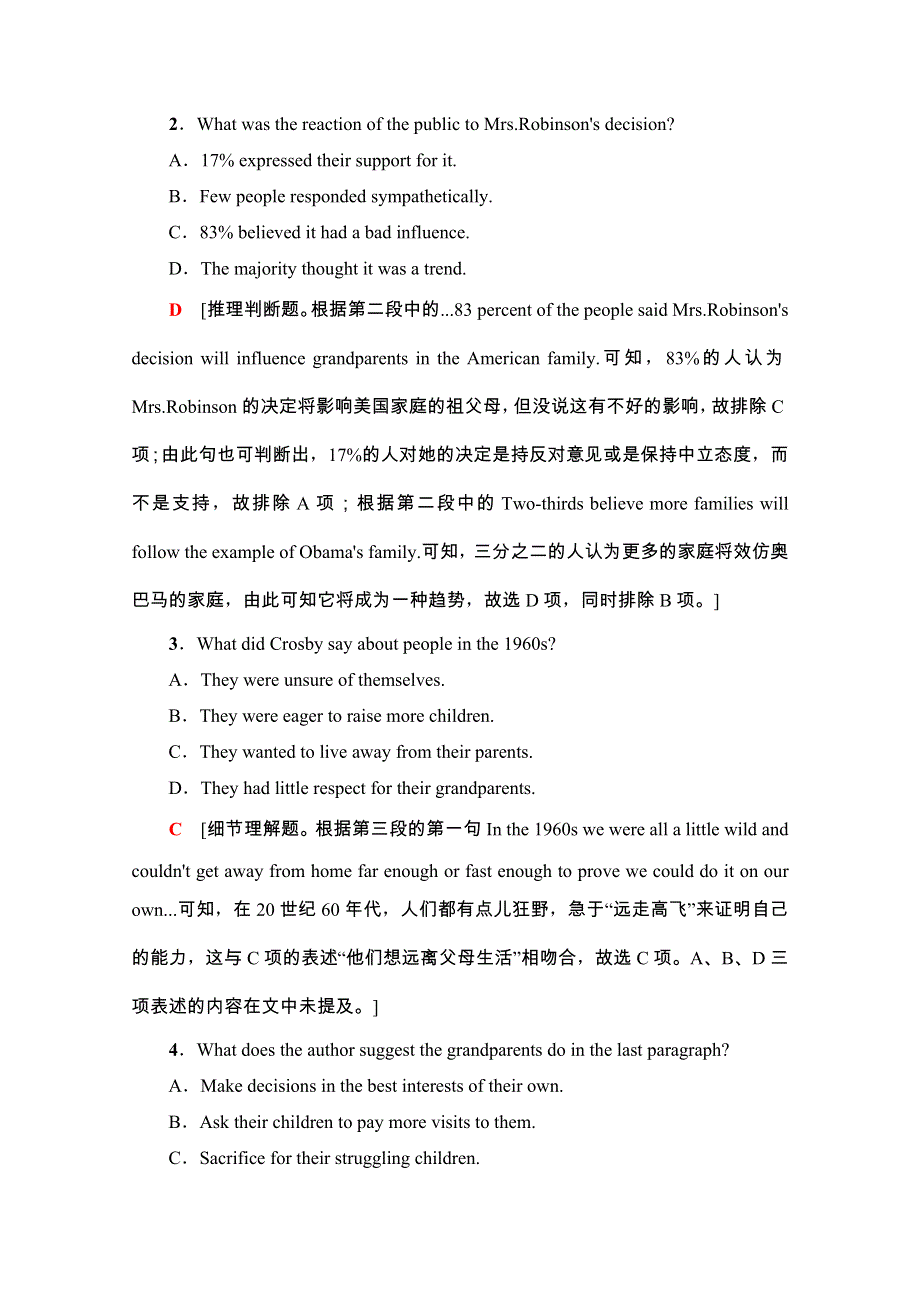 2020-2021学年北师大版英语选修8单元整合训练：UNIT 23 WORD版含解析.doc_第3页