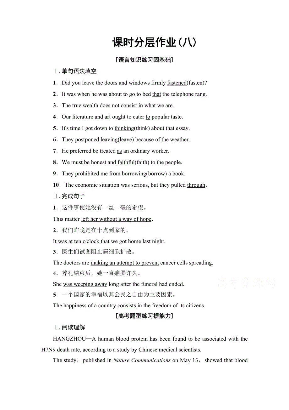 2020-2021学年北师大版英语选修7课时分层作业8 UNIT 21 WORD版含解析.doc_第1页