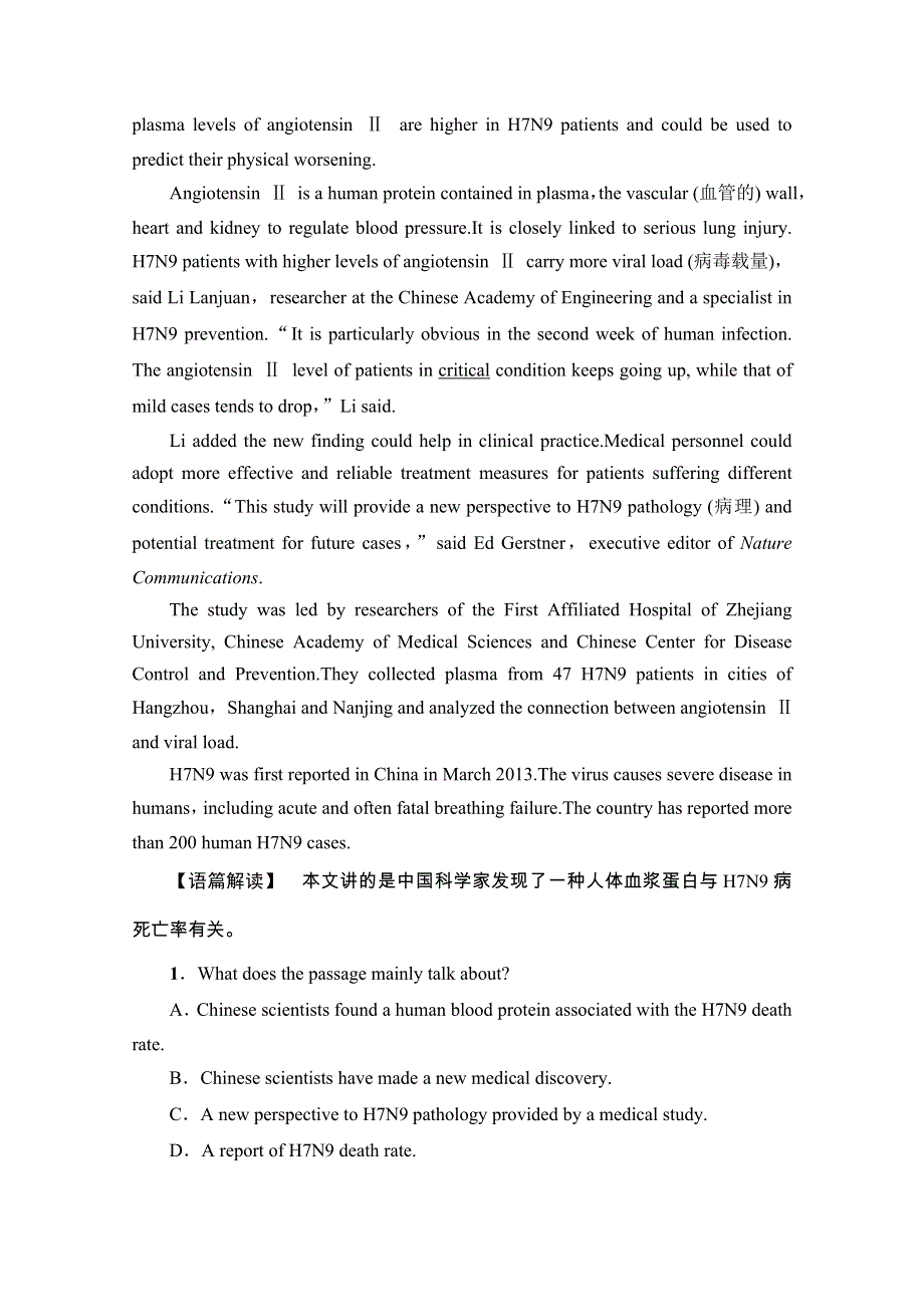 2020-2021学年北师大版英语选修7课时分层作业8 UNIT 21 WORD版含解析.doc_第2页