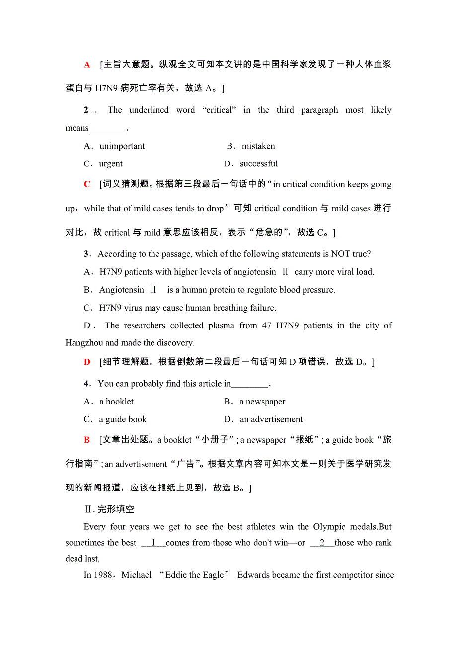 2020-2021学年北师大版英语选修7课时分层作业8 UNIT 21 WORD版含解析.doc_第3页
