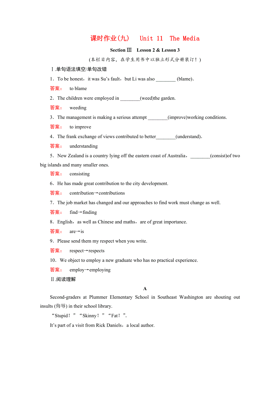 2020-2021学年北师大版高中英语必修4课时作业：UNIT11 THE MEDIA SECTIONⅢ LESSON2 .doc_第1页