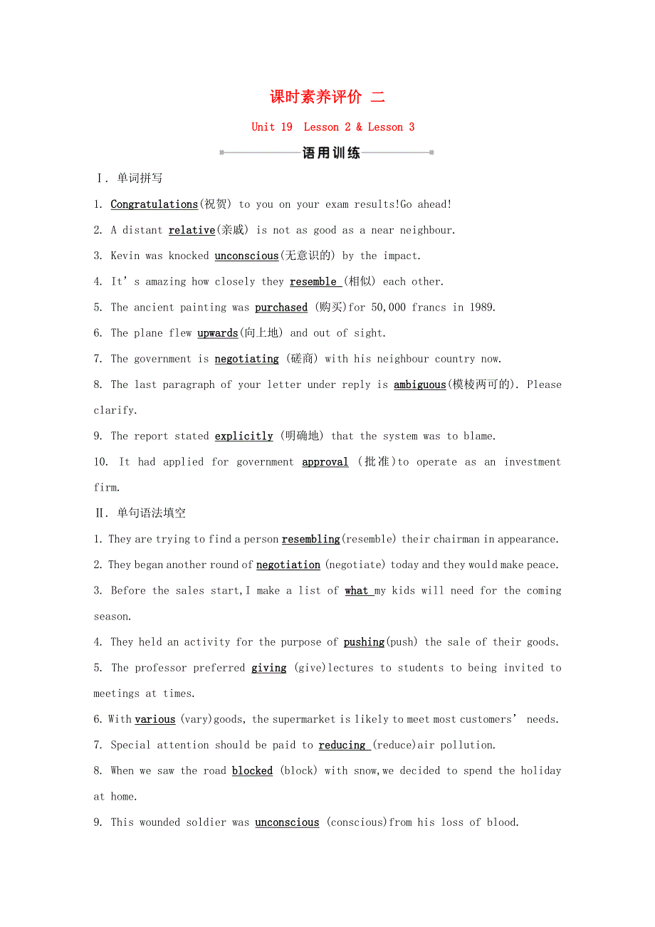 2020-2021学年北师大版高中英语选修7课时作业 ： UNIT 19 LANGUAGE LESSON 2 VARIETIES OF ENGLISH WORD版含解析.doc_第1页