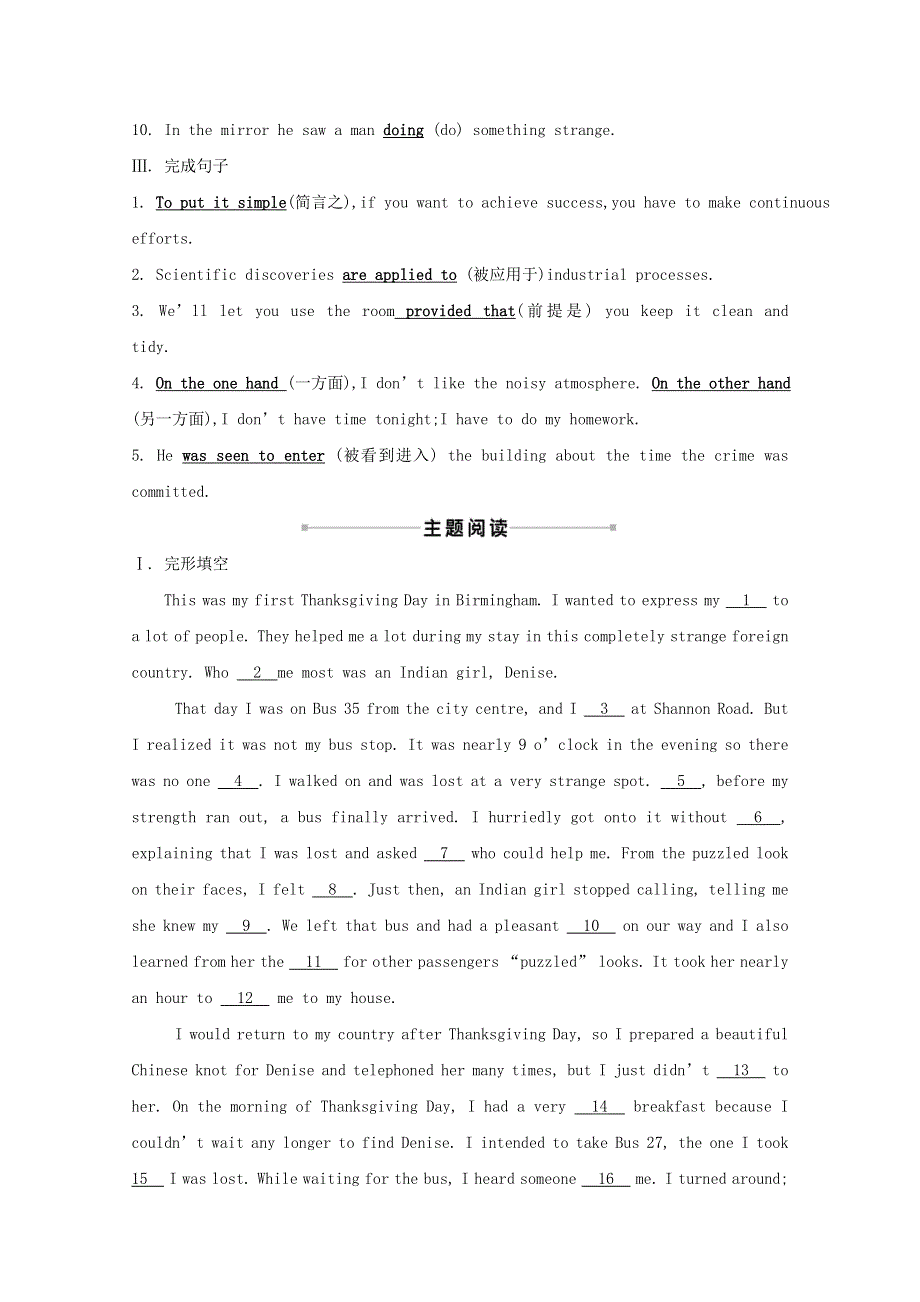 2020-2021学年北师大版高中英语选修7课时作业 ： UNIT 19 LANGUAGE LESSON 2 VARIETIES OF ENGLISH WORD版含解析.doc_第2页