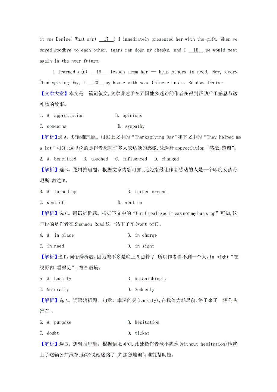 2020-2021学年北师大版高中英语选修7课时作业 ： UNIT 19 LANGUAGE LESSON 2 VARIETIES OF ENGLISH WORD版含解析.doc_第3页