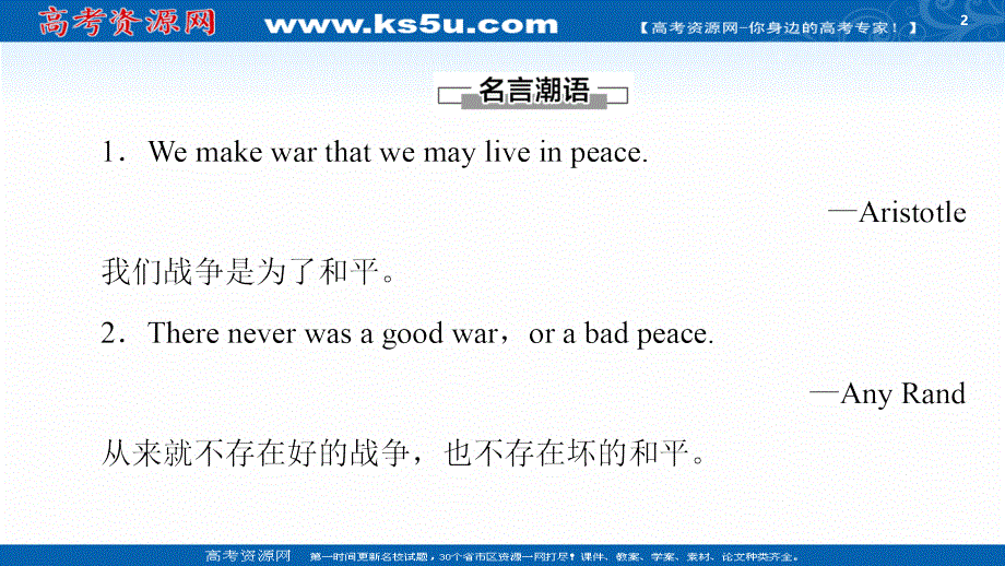 新教材2020-2021学年高中外研（2019）英语选择性必修第三册课件：UNIT 3 导读 话题妙切入 .ppt_第2页