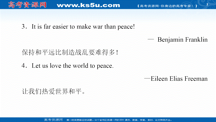 新教材2020-2021学年高中外研（2019）英语选择性必修第三册课件：UNIT 3 导读 话题妙切入 .ppt_第3页