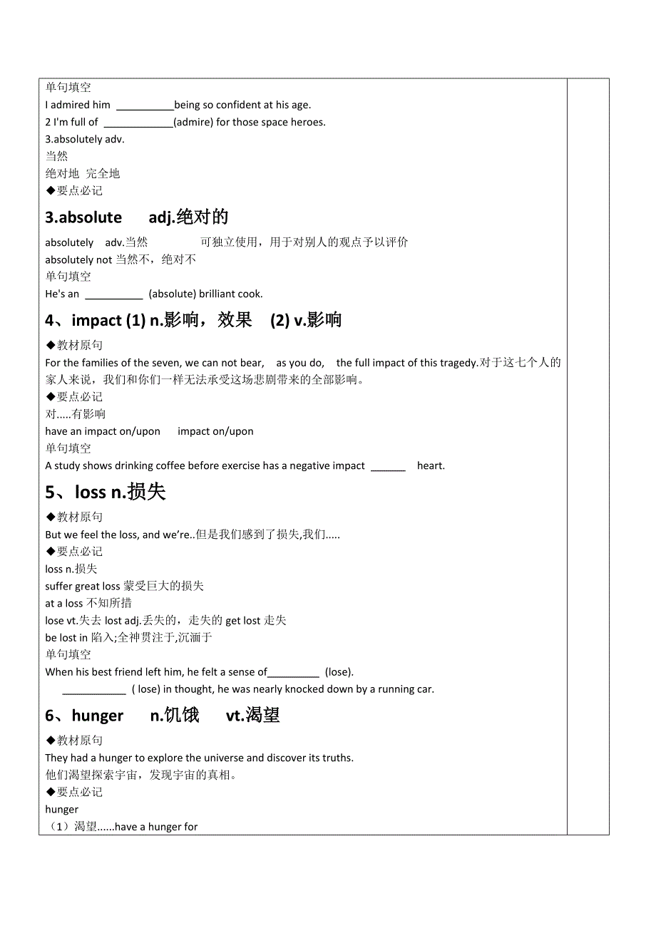 2020-2021学年北师大版高中英语必修一学案：UNIT2 HEROES COMMUNICATION WORKSHOP WORD版含答案.doc_第2页