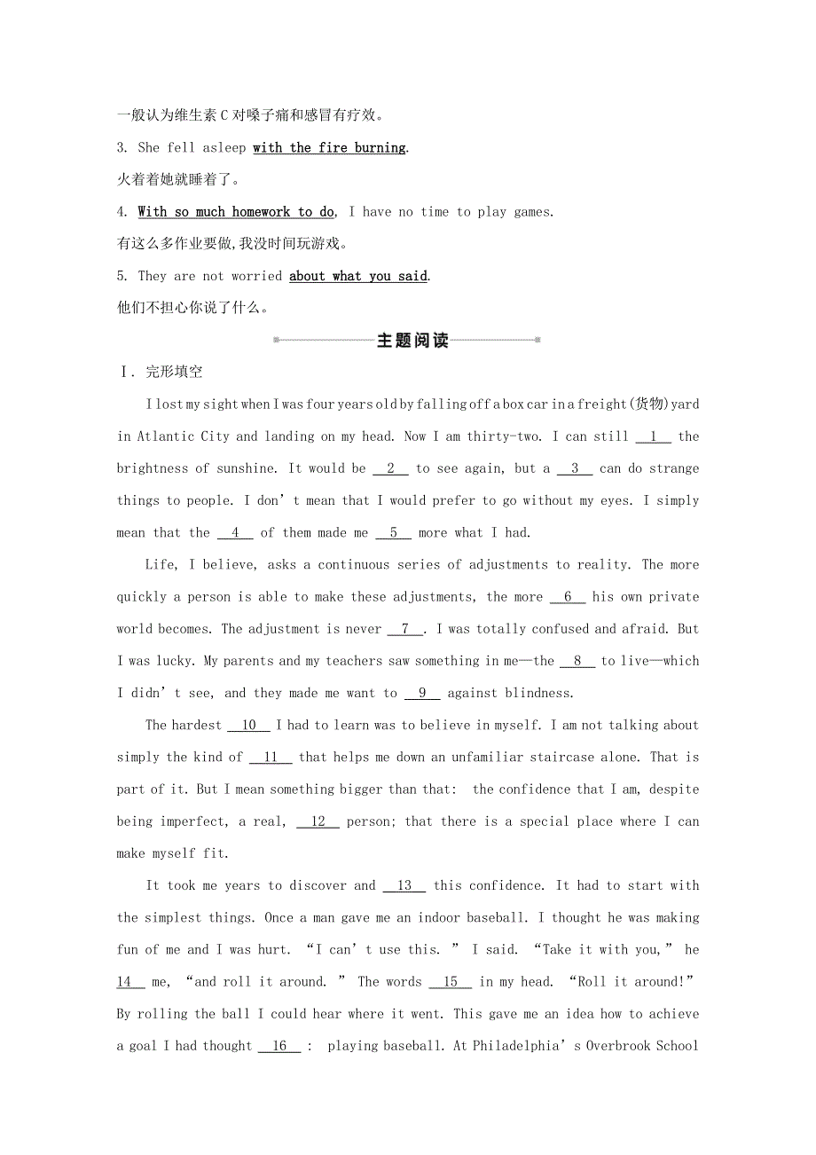 2020-2021学年北师大版高中英语选修7课时作业 ：UNIT 21 HUMAN BIOLOGY LESSON3 WORD版含解析.doc_第2页