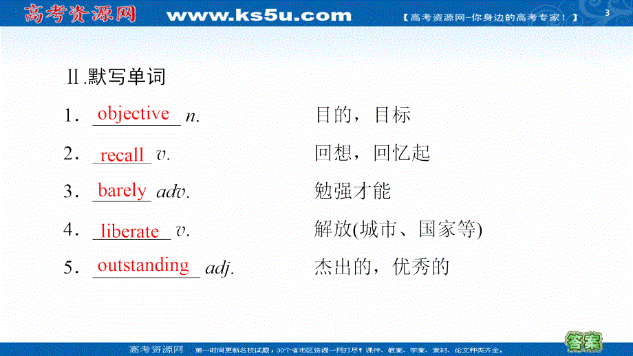 新教材2020-2021学年高中外研（2019）英语选择性必修第三册课件：UNIT 3 预习 新知早知道1 .ppt_第3页