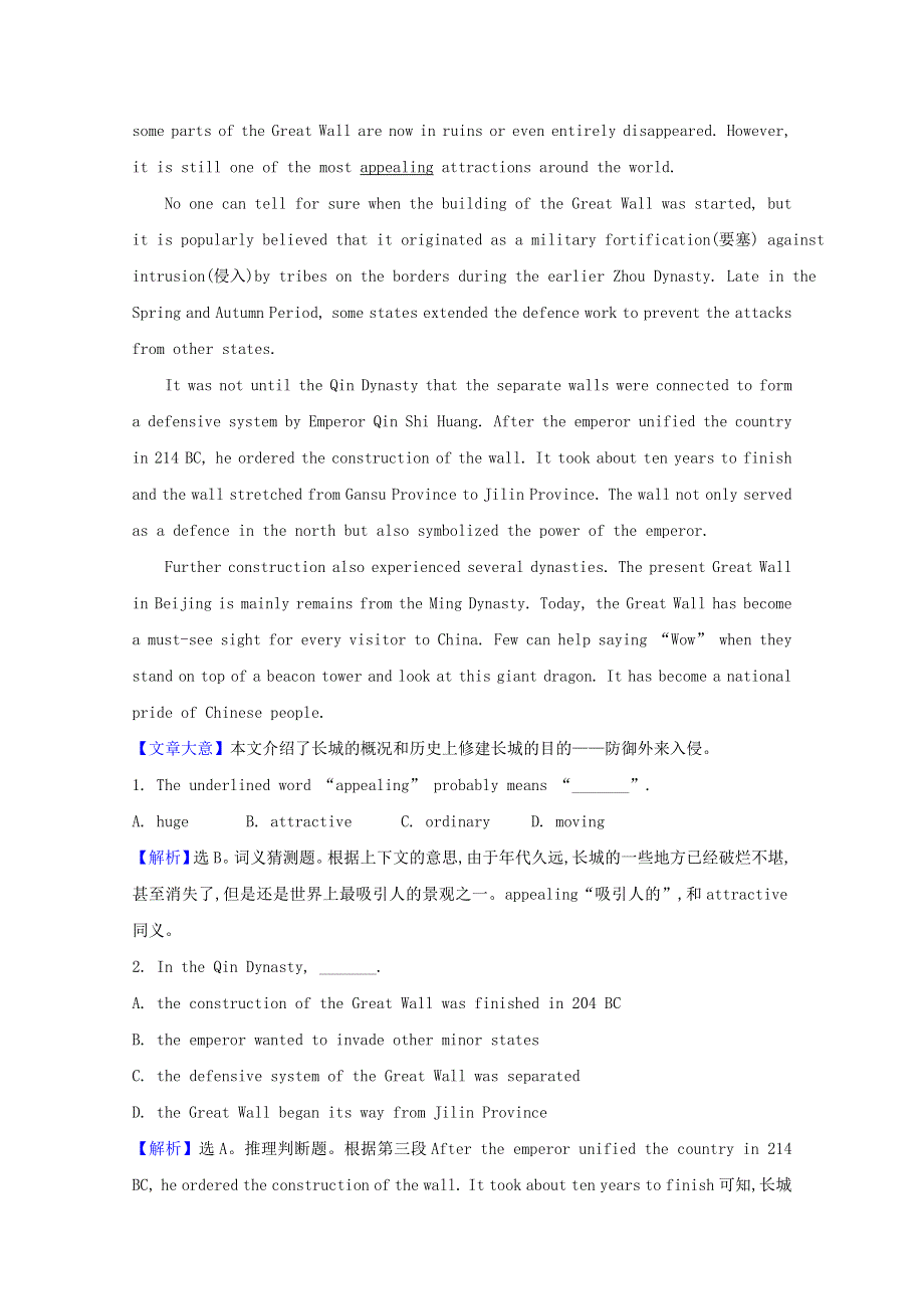 2020-2021学年北师大版高中英语选修7课时作业 ： UNIT 19 LANGUAGE COMMUNICATION WORKSHOP WORD版含解析.doc_第2页