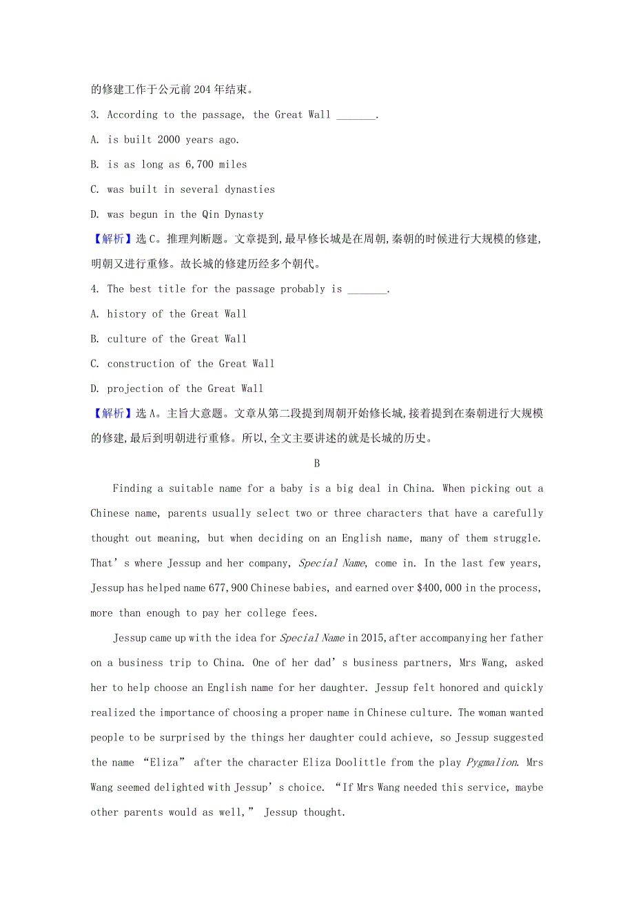 2020-2021学年北师大版高中英语选修7课时作业 ： UNIT 19 LANGUAGE COMMUNICATION WORKSHOP WORD版含解析.doc_第3页