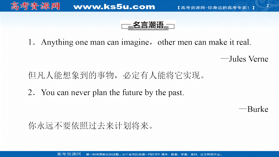 新教材2020-2021学年高中外研（2019）英语选择性必修第三册课件：UNIT 4 导读 话题妙切入 .ppt_第2页