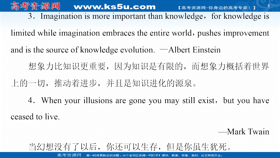 新教材2020-2021学年高中外研（2019）英语选择性必修第三册课件：UNIT 4 导读 话题妙切入 .ppt_第3页