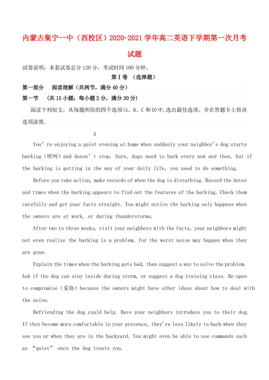 内蒙古集宁一中（西校区）2020-2021学年高二英语下学期第一次月考试题.doc_第1页