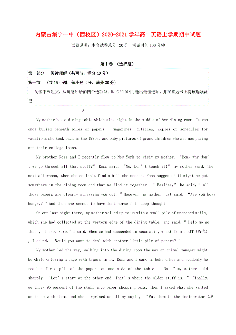 内蒙古集宁一中（西校区）2020-2021学年高二英语上学期期中试题.doc_第1页