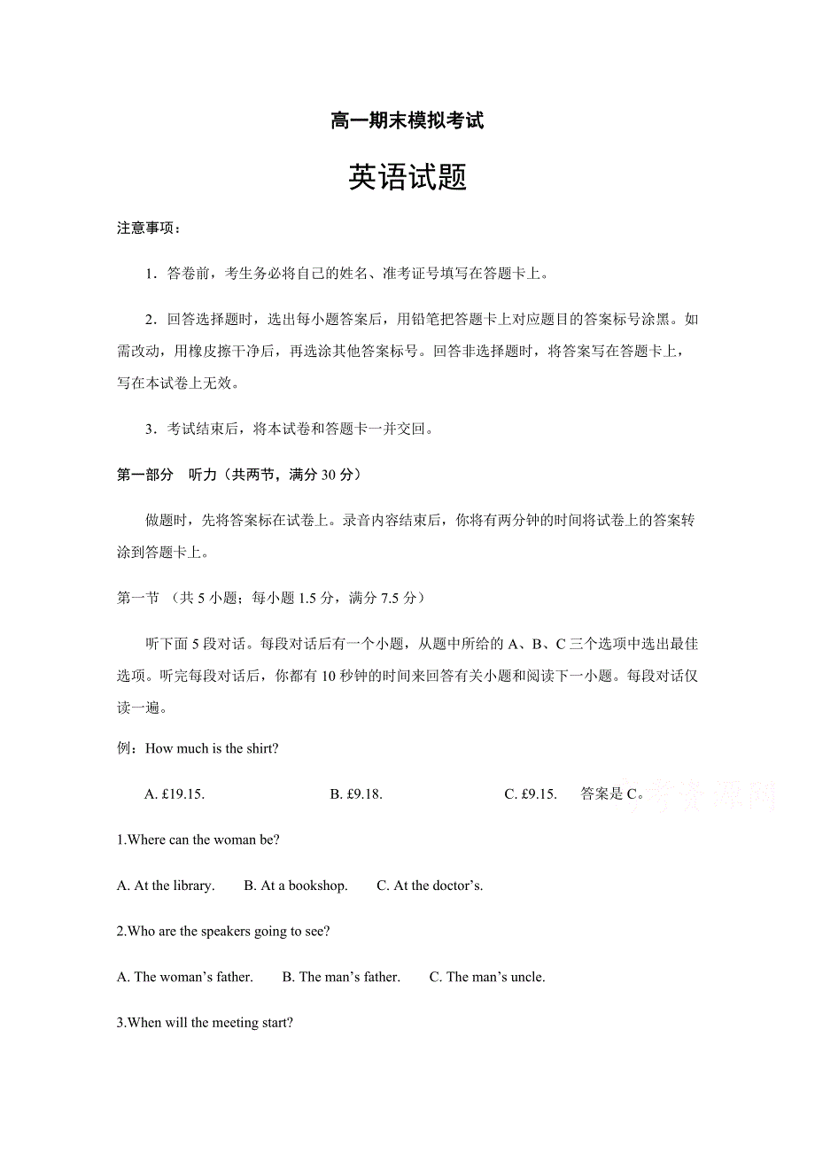 四川省射洪中学2019-2020学年高一下学期期末模拟考试英语 WORD版含答案.doc_第1页