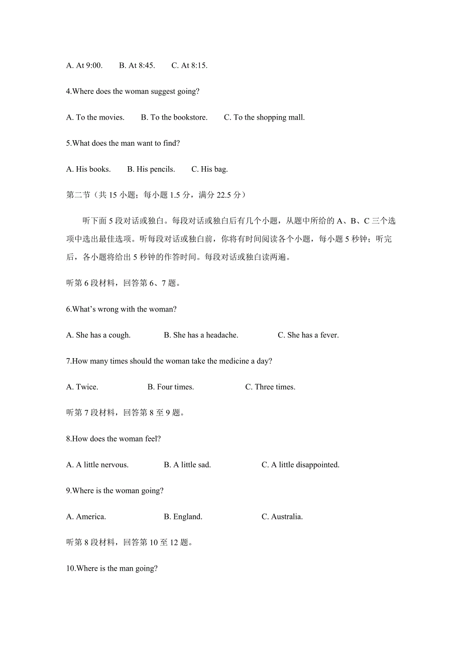 四川省射洪中学2019-2020学年高一下学期期末模拟考试英语 WORD版含答案.doc_第2页