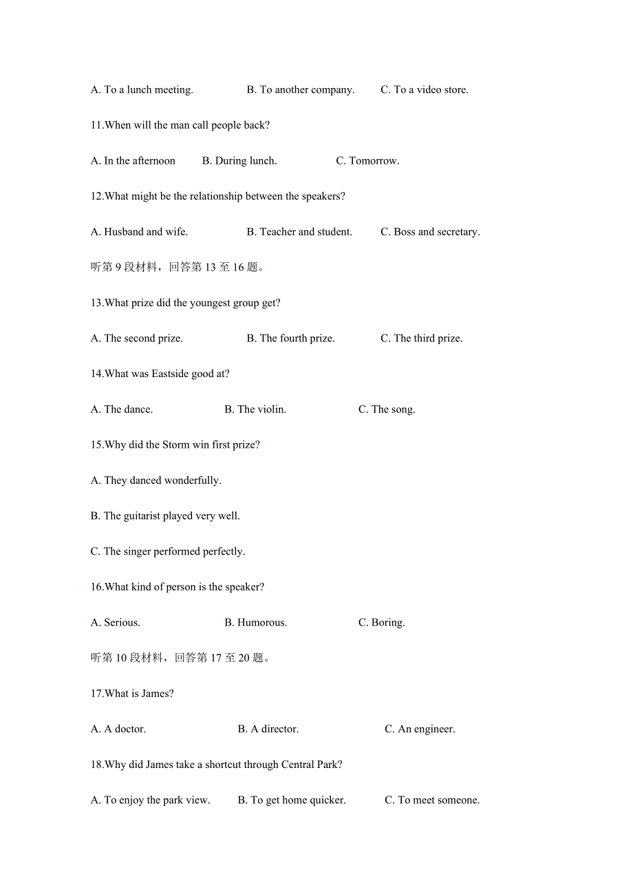 四川省射洪中学2019-2020学年高一下学期期末模拟考试英语 WORD版含答案.doc_第3页