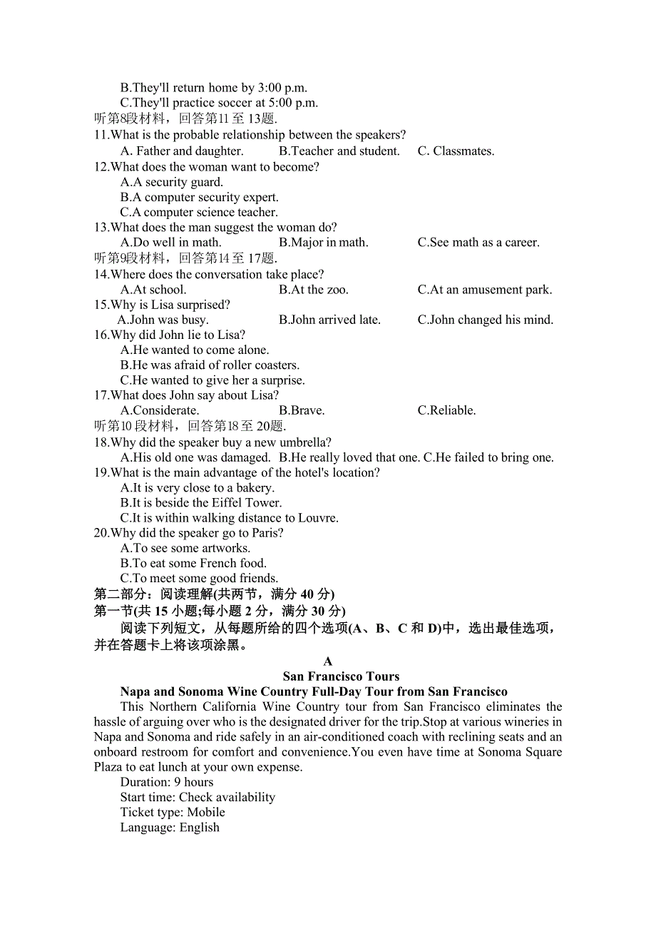 四川省射洪中学2022-2023学年高三英语下学期入学考试试卷（Word版附答案）.doc_第2页