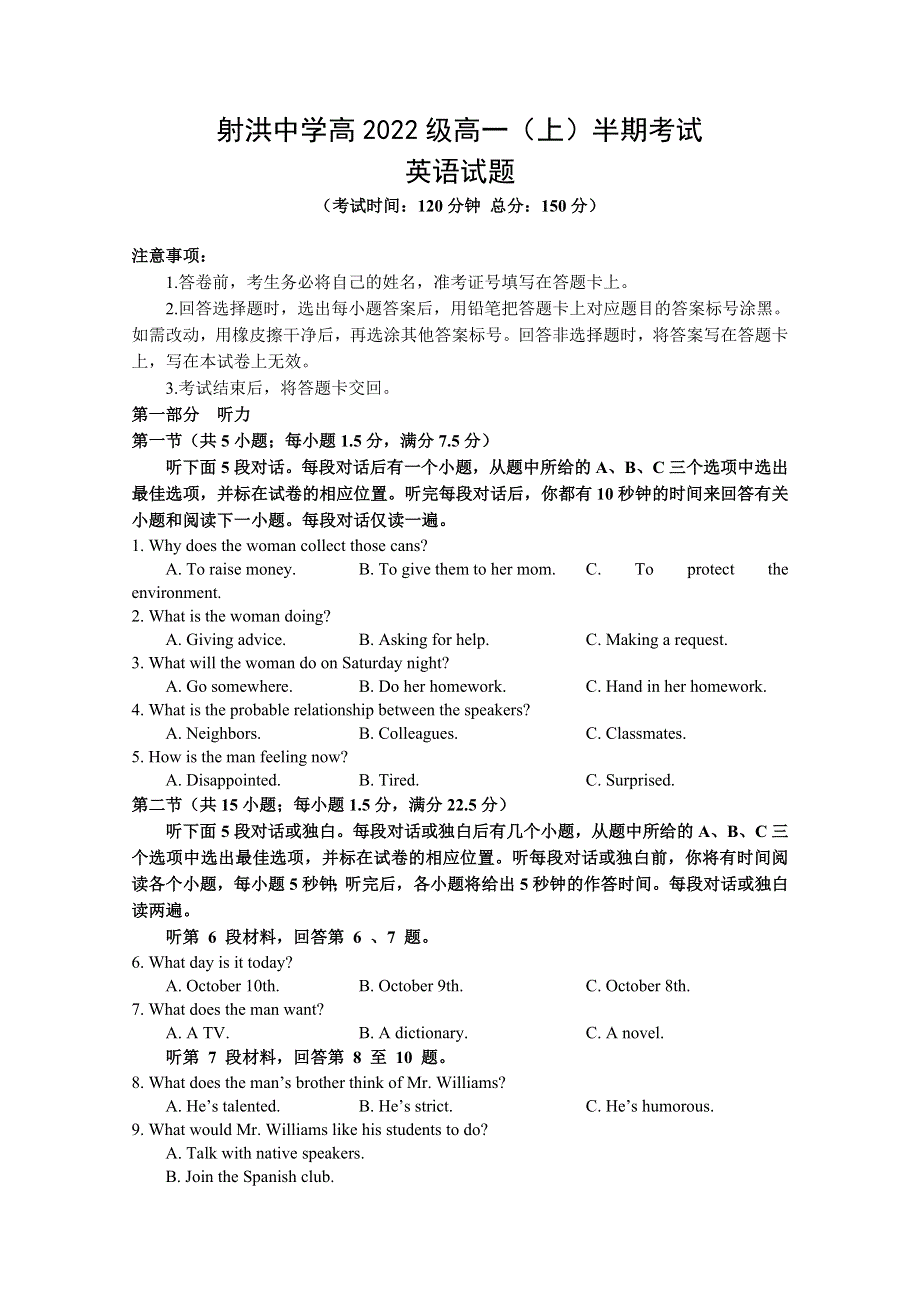 四川省射洪中学2022-2023学年高一英语上学期期中考试试题（Word版含答案）.doc_第1页