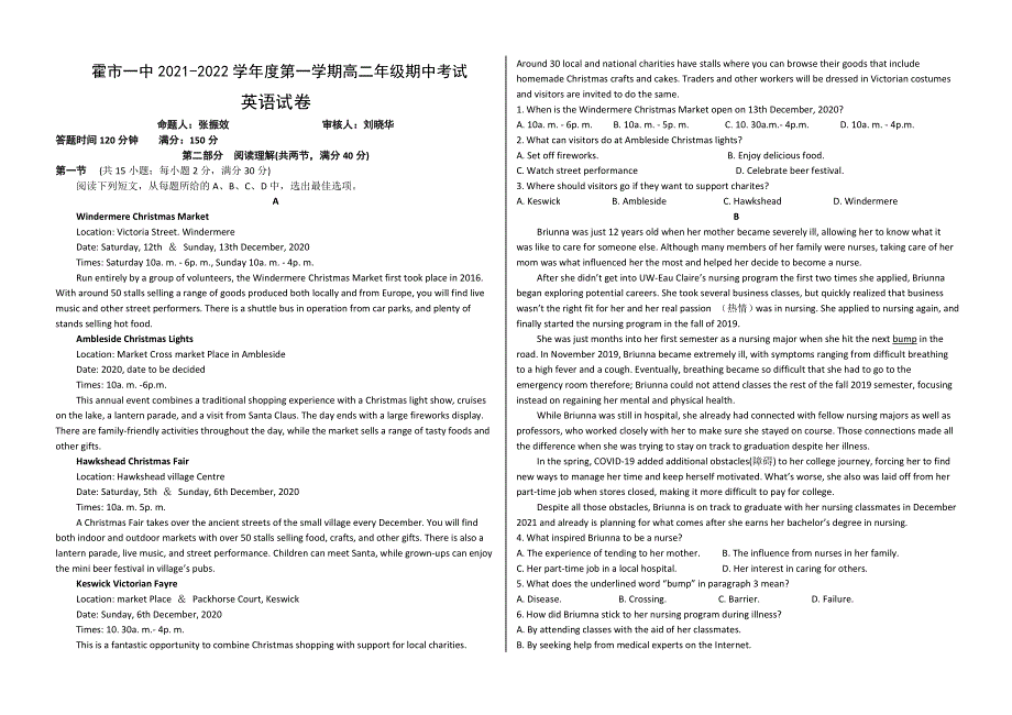 内蒙古霍林郭勒市第一中学2021-2022学年高二上学期期中考试 英语 WORD版含解析.doc_第1页