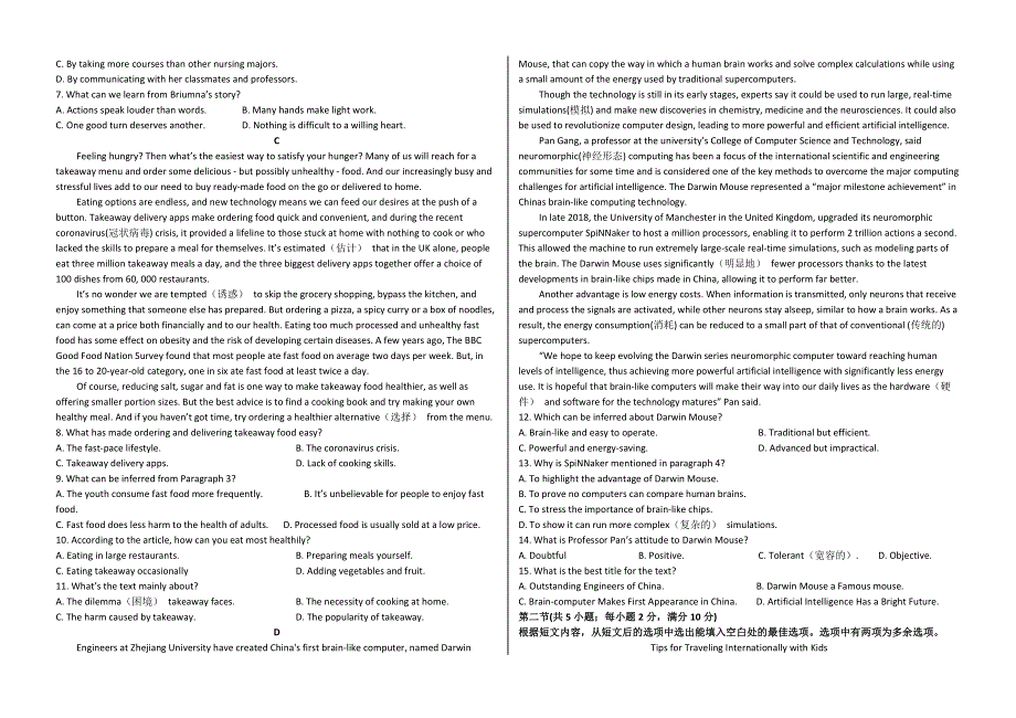 内蒙古霍林郭勒市第一中学2021-2022学年高二上学期期中考试 英语 WORD版含解析.doc_第2页