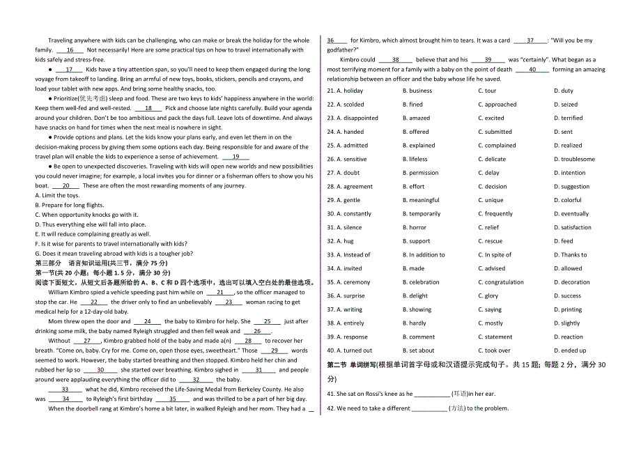 内蒙古霍林郭勒市第一中学2021-2022学年高二上学期期中考试 英语 WORD版含解析.doc_第3页
