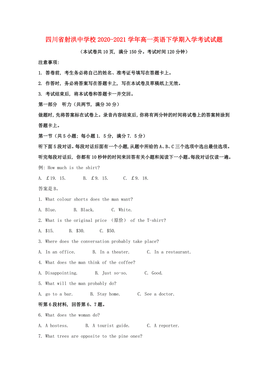 四川省射洪中学校2020-2021学年高一英语下学期入学考试试题.doc_第1页