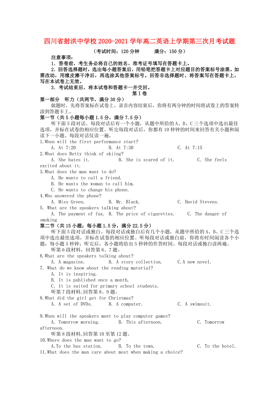四川省射洪中学校2020-2021学年高二英语上学期第三次月考试题.doc_第1页