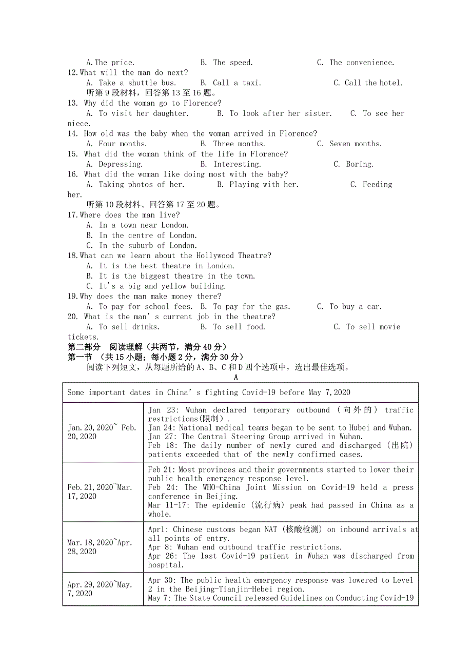 四川省射洪中学校2020-2021学年高二英语上学期第三次月考试题.doc_第2页
