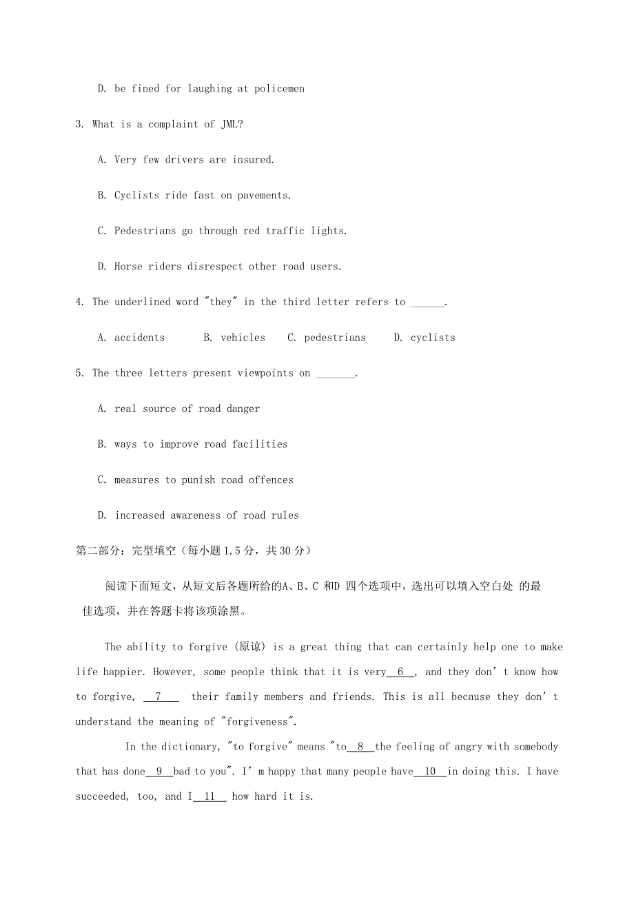 四川省射洪中学校2020-2021学年高二英语上学期开学考试试题.doc_第3页