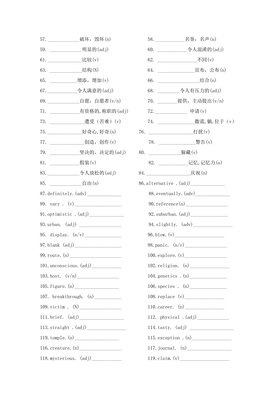 四川省射洪中学校2020-2021学年高二英语下学期入学考试试题.doc_第2页