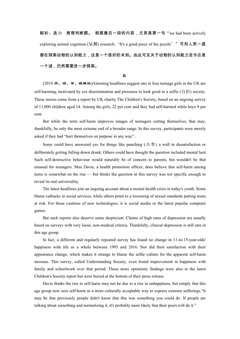 2020江苏高考英语二轮培优新方案：专题限时检测（二十二）　阅读理解C篇高分练（三） WORD版含解析.doc_第3页