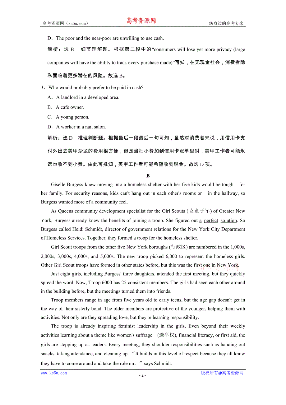 2020江苏高考英语二轮培优新方案：专题限时检测（十八）　阅读理解B篇保分练（一） WORD版含解析.doc_第2页