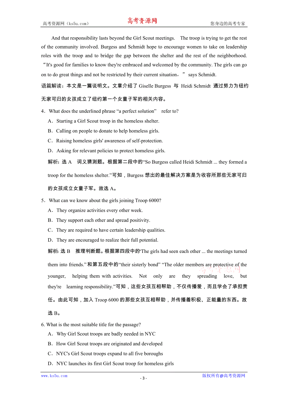 2020江苏高考英语二轮培优新方案：专题限时检测（十八）　阅读理解B篇保分练（一） WORD版含解析.doc_第3页