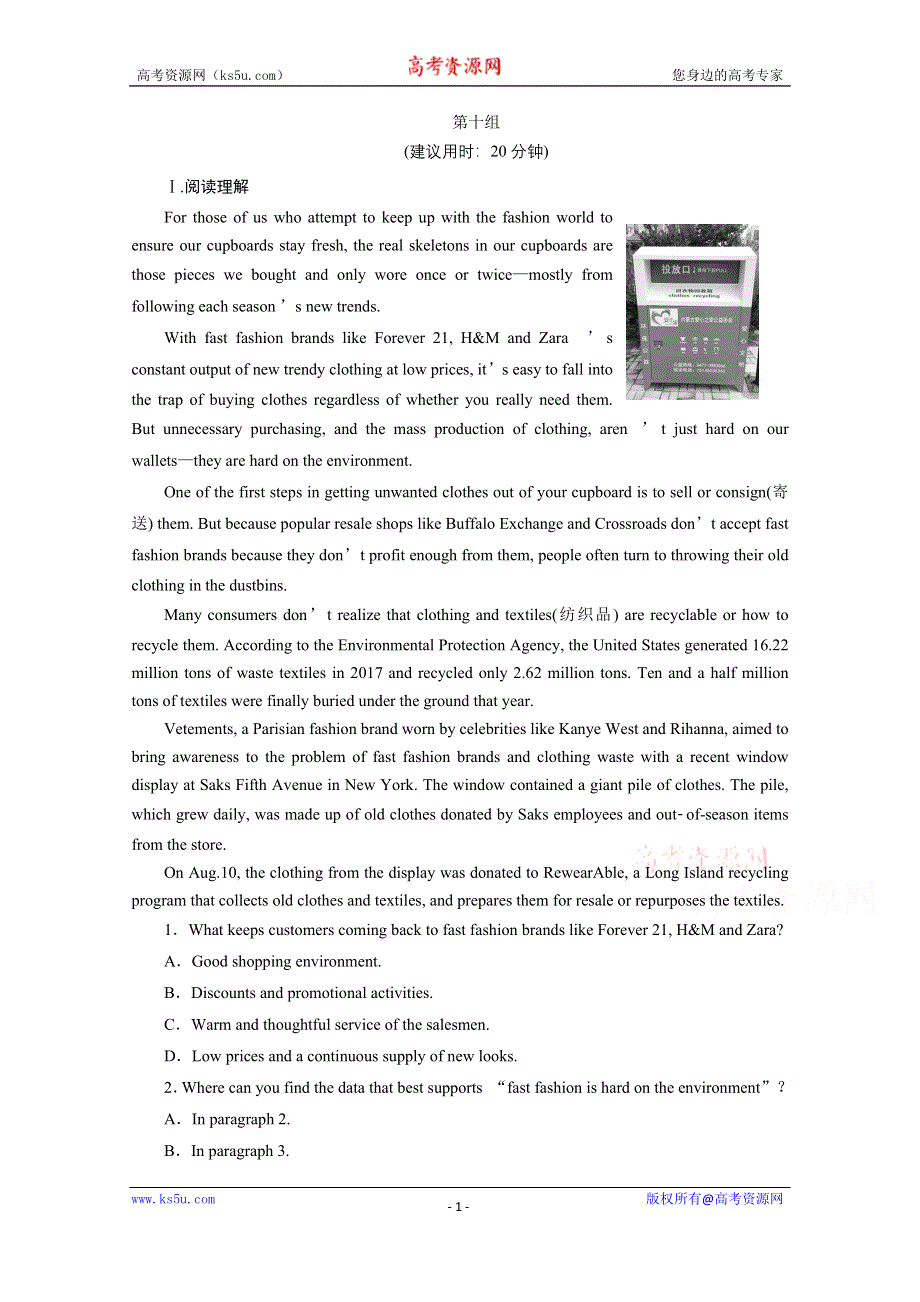 2020江苏高考英语二轮练习：题型重组练 第10组 WORD版含解析.doc_第1页