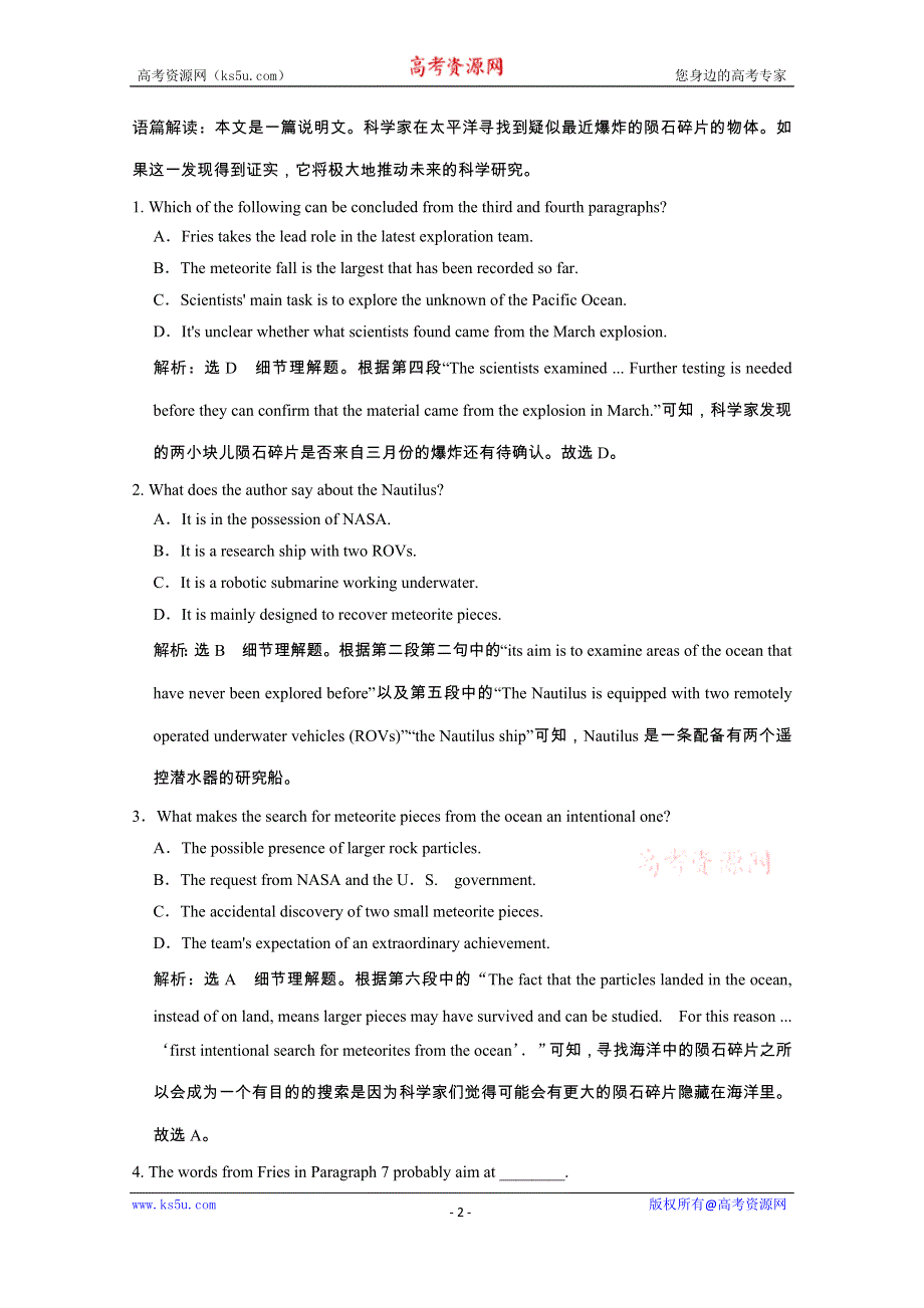 2020江苏高考英语二轮培优新方案：专题限时检测（二十）　阅读理解C篇高分练（一） WORD版含解析.doc_第2页