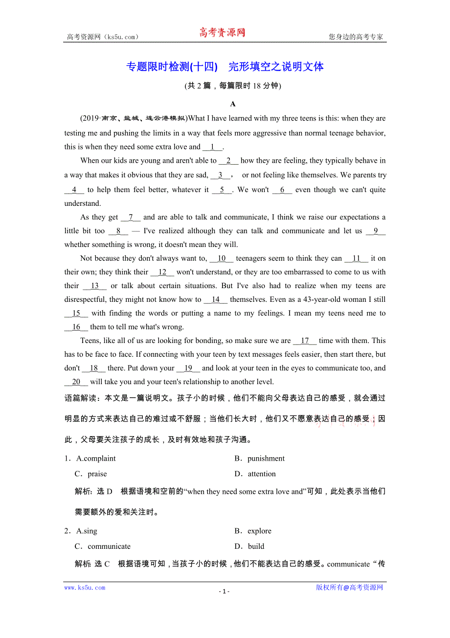 2020江苏高考英语二轮培优新方案：专题限时检测（十四）　完形填空之说明文体 WORD版含解析.doc_第1页