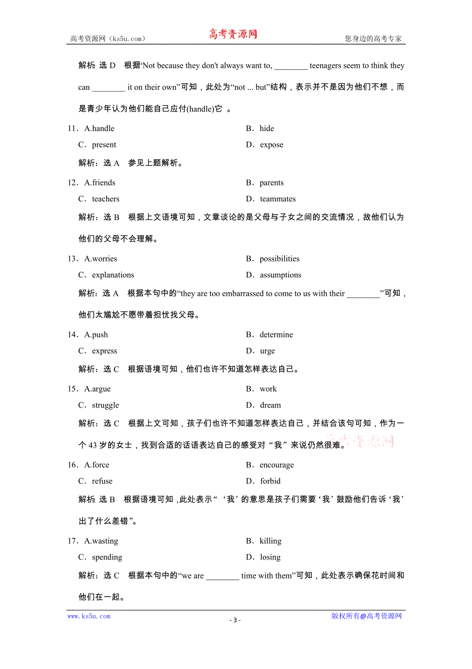 2020江苏高考英语二轮培优新方案：专题限时检测（十四）　完形填空之说明文体 WORD版含解析.doc_第3页