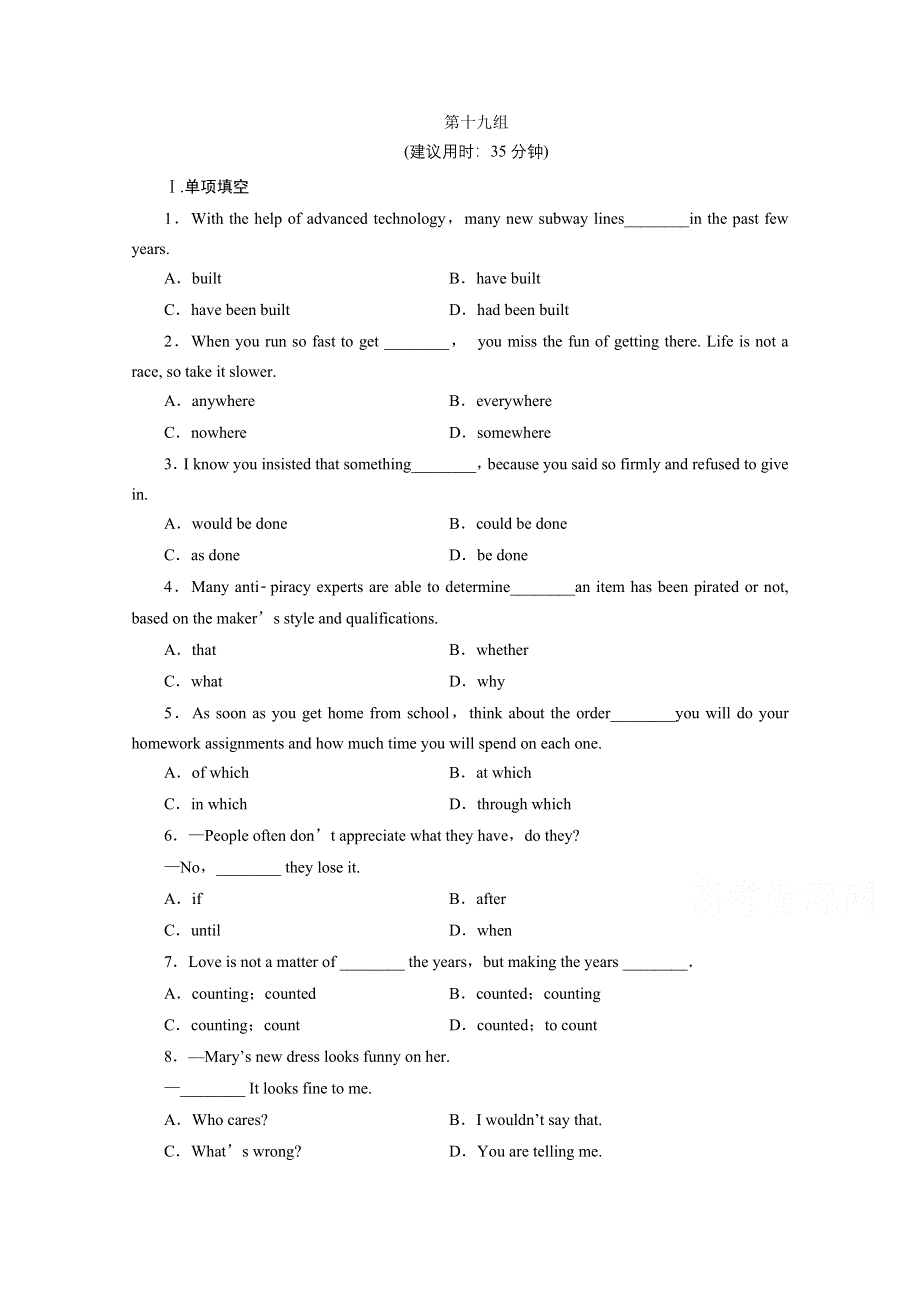 2020江苏高考英语二轮练习：题型重组练 第19组 WORD版含解析.doc_第1页