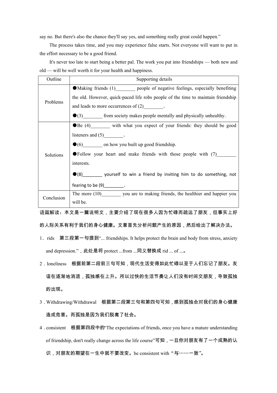 2020江苏高考英语二轮培优新方案：专题限时检测（二十九）　任务型阅读（四） WORD版含解析.doc_第2页