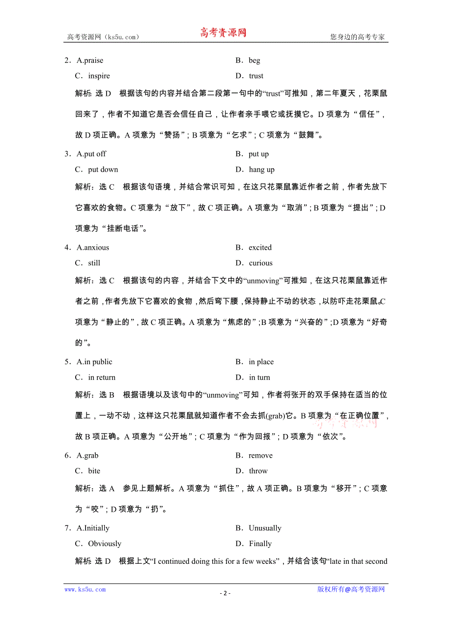 2020江苏高考英语二轮培优新方案：专题限时检测（十二）　完形填空之夹叙夹议文体（一） WORD版含解析.doc_第2页