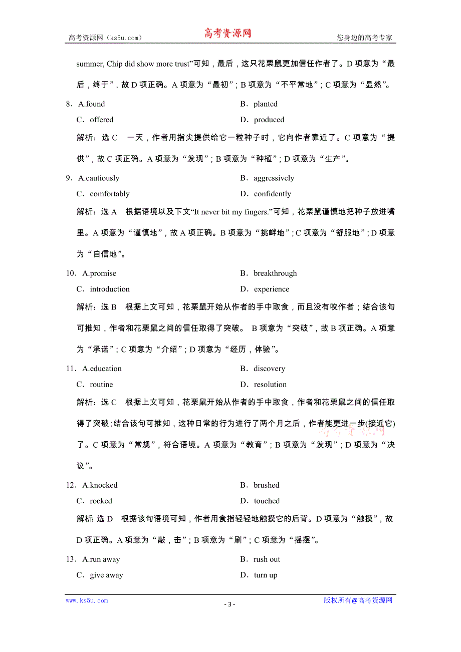 2020江苏高考英语二轮培优新方案：专题限时检测（十二）　完形填空之夹叙夹议文体（一） WORD版含解析.doc_第3页